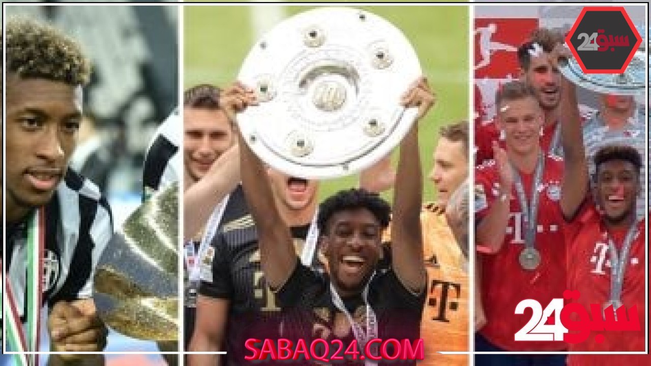 سيطرة بافارية على قائمة أكثر 10 لاعبين حصداً لألقاب الدوري في أوروبا –  سبق 24