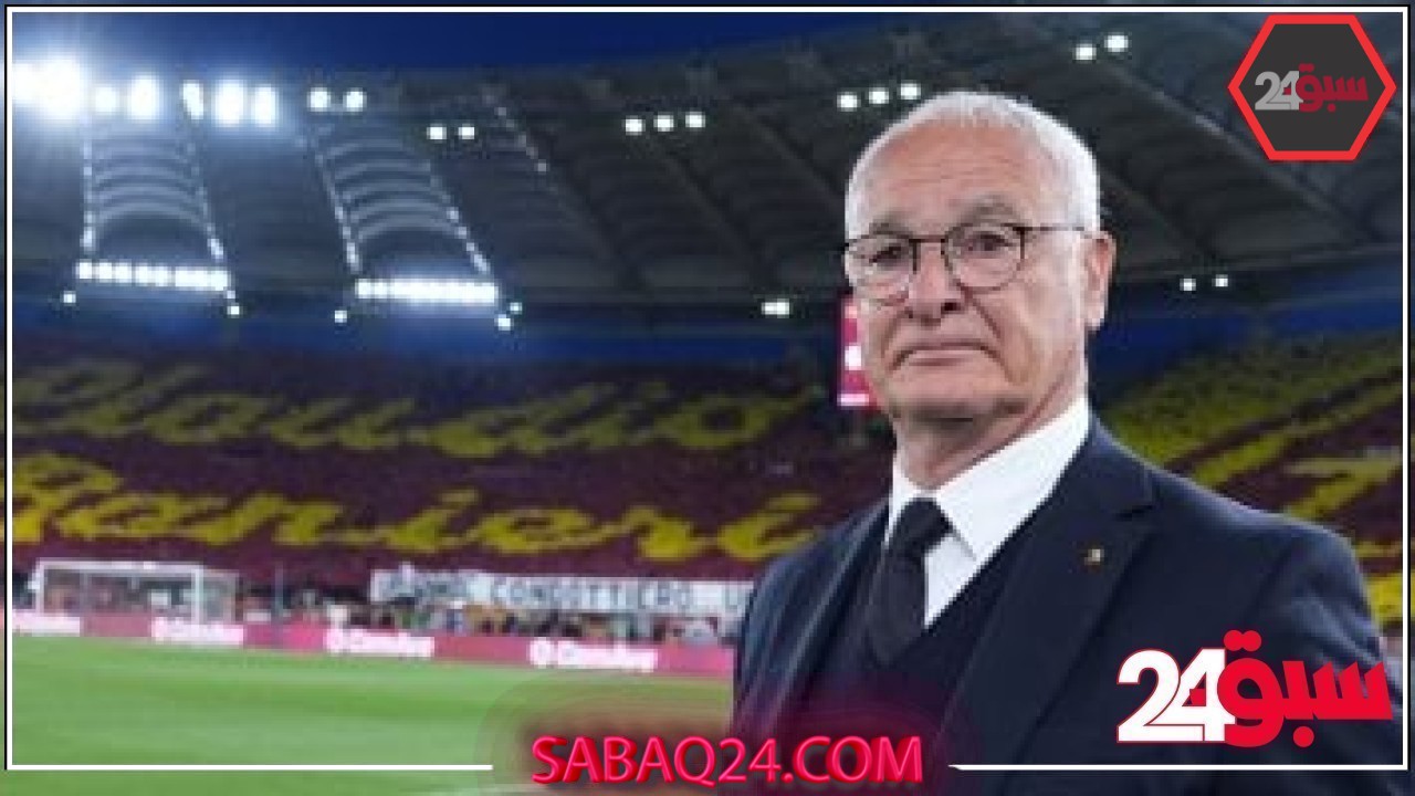 رانييري: دموعي سبقت صافرة البداية.. مشاعر جماهير روما لا تُنسى –  سبق 24