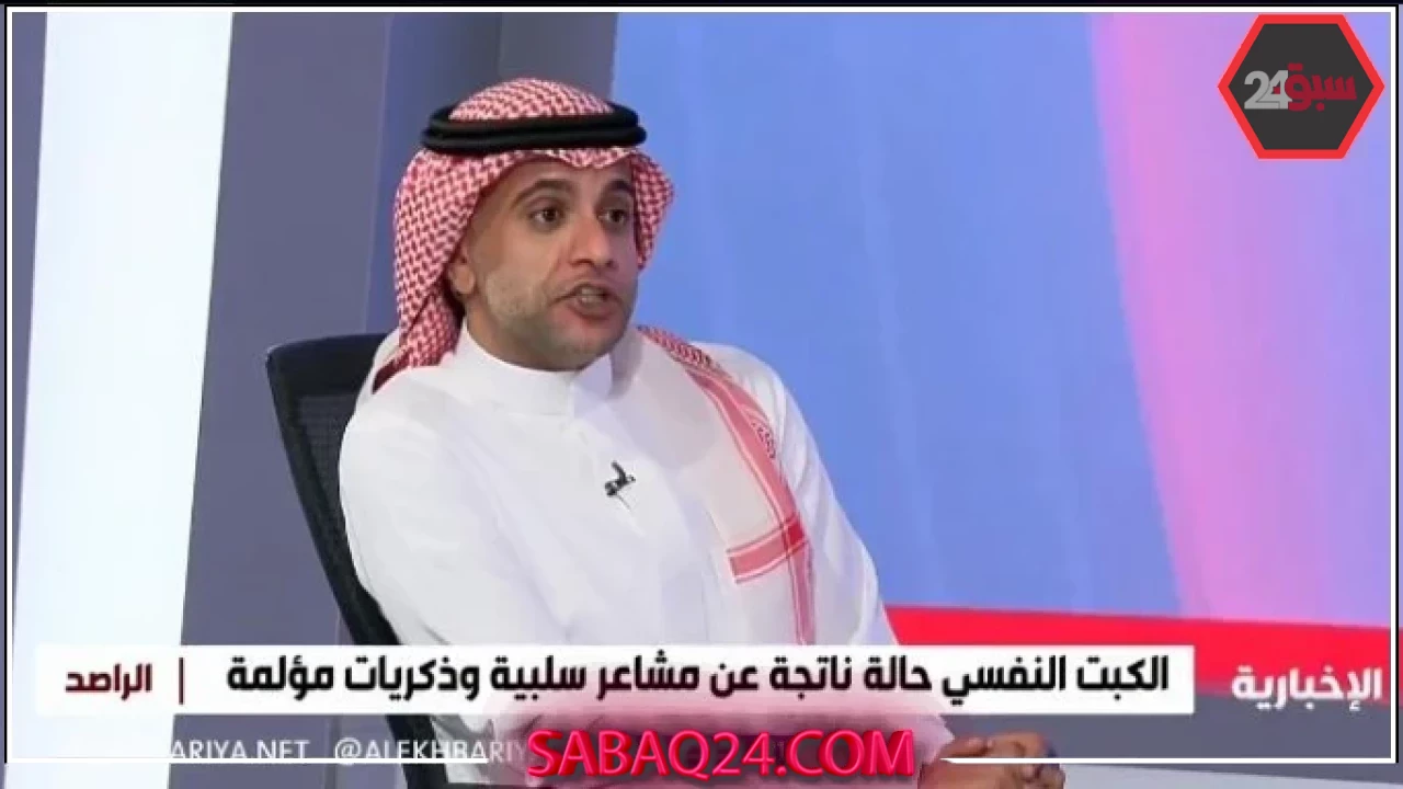 علامات الإصابة بالكبت النفسي.. مختص يوضح أبرز الأعراض