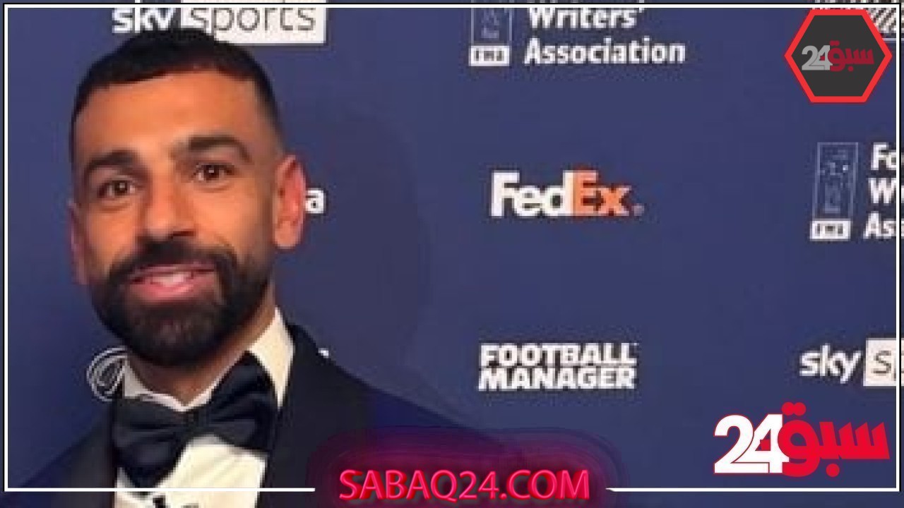 محمد صلاح يتسلم جائزة أفضل لاعب فى الدوري الإنجليزي من رابطة الكتاب (فيديو) – سبق 24
