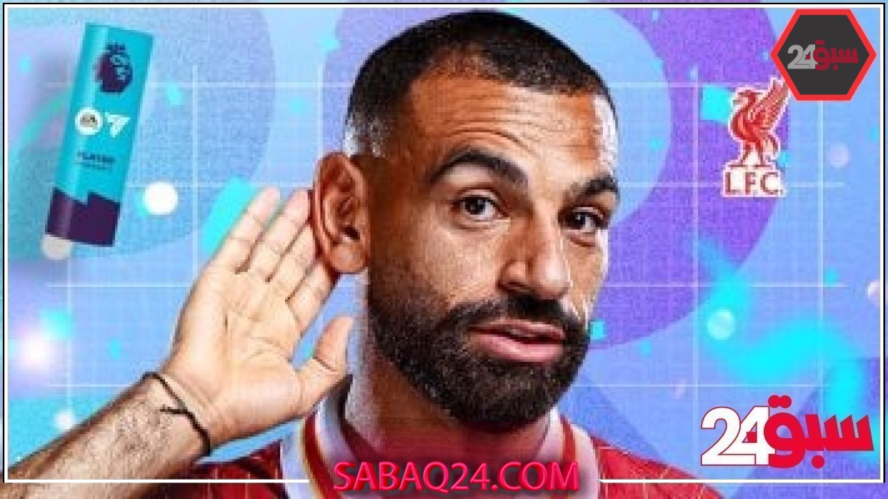 رسمياً.. محمد صلاح يتوج بجائزة أفضل لاعب في الدوري الإنجليزي 2025 – سبق 24