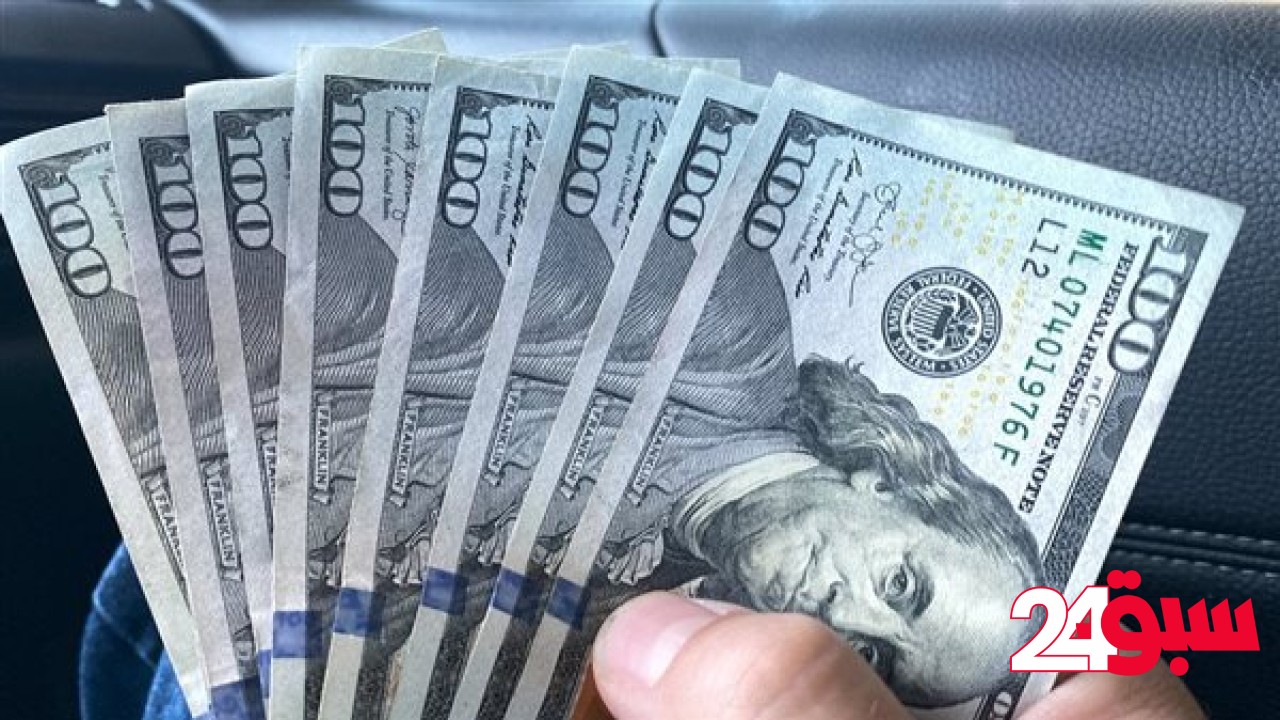 سعر الدولار اليوم الجمعة في البنوك والسوق السوداء 16 – 5 – 2025
