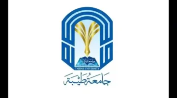 جامعة طيبة تمدد فترة التسجيل في برامج الدراسات العليا حتى 14 يونيو 2025