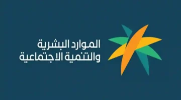 الموارد البشرية تطلق ميزة رفع السيرة الذاتية عبر مساند وتحدث ثورة في التوظيف المنزلي