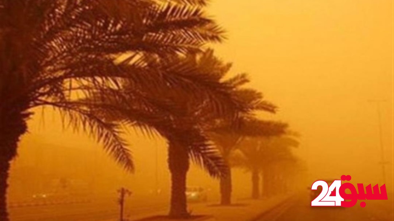 الأماكن والمواعيد.. أتربة مثارة ورياح نشطة على أجزاء من الرياض