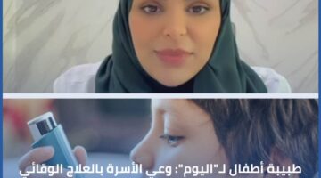 وعي الأسرة بالعلاج الوقائي أساس يسيطر على ربو الأطفال