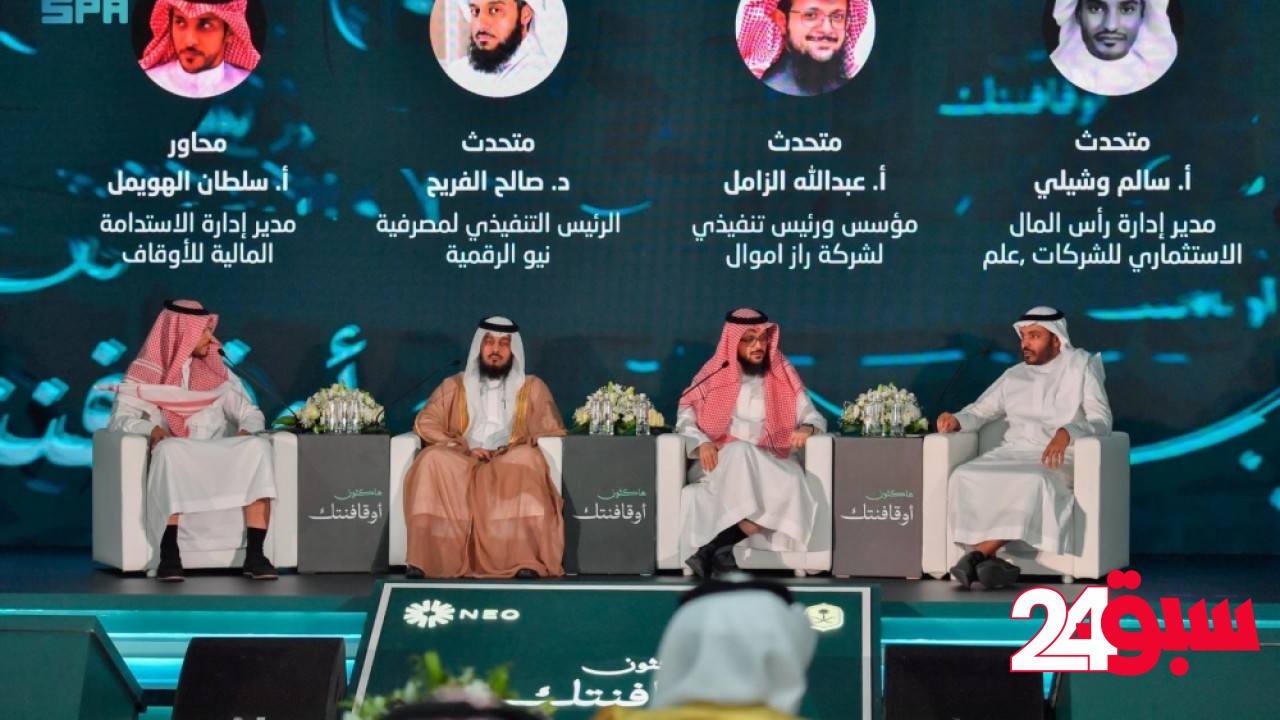 خدمات وقفية مبتكرة.. تفاصيل ختام فعاليات هاكاثون أوقافنتك 2025