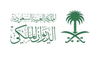 وفاة صاحبة السمو الملكي الأميرة جواهر بنت بندر بن محمد بن عبدالعزيز آل سعود