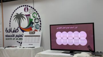 بمشاركة 45 متدربة.. “فتاة الأحساء” تختتم دراستين لتأهيل القيادات الكشفية النسائية