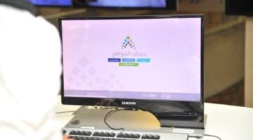 ما أهم شروط الزيارات الميدانية في برنامج حساب المواطن؟