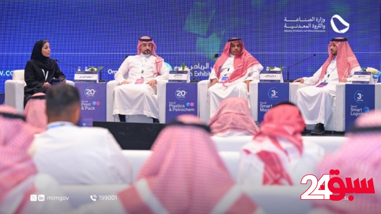 أسبوع الرياض الدولي يواصل استشراف مستقبل الاستدامة والتصنيع الذكي