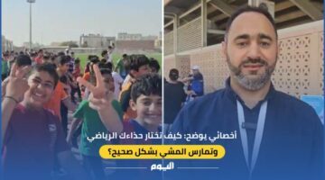كيف تختار حذاءك الرياضي وتمشي بشكل صحيح؟