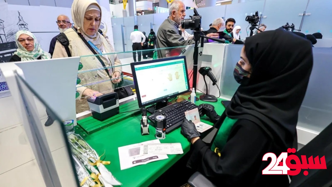 “سدايا” تدعم مبادرة “طريق مكة” في مطار إسطنبول لتسهيل مغادرة الحجاج