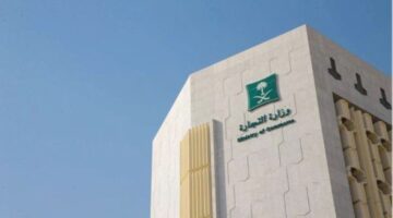 “التجارة” تصدر تعليمات مهمة للشركات المنتهية سنتها المالية