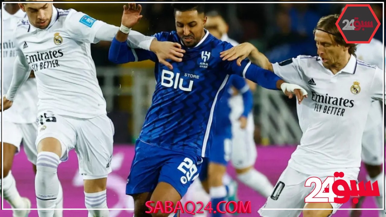 طرح دفعة جديدة من تذاكر كأس العالم للأندية.. وهذا أسعار مباراة الهلال وريال مدريد