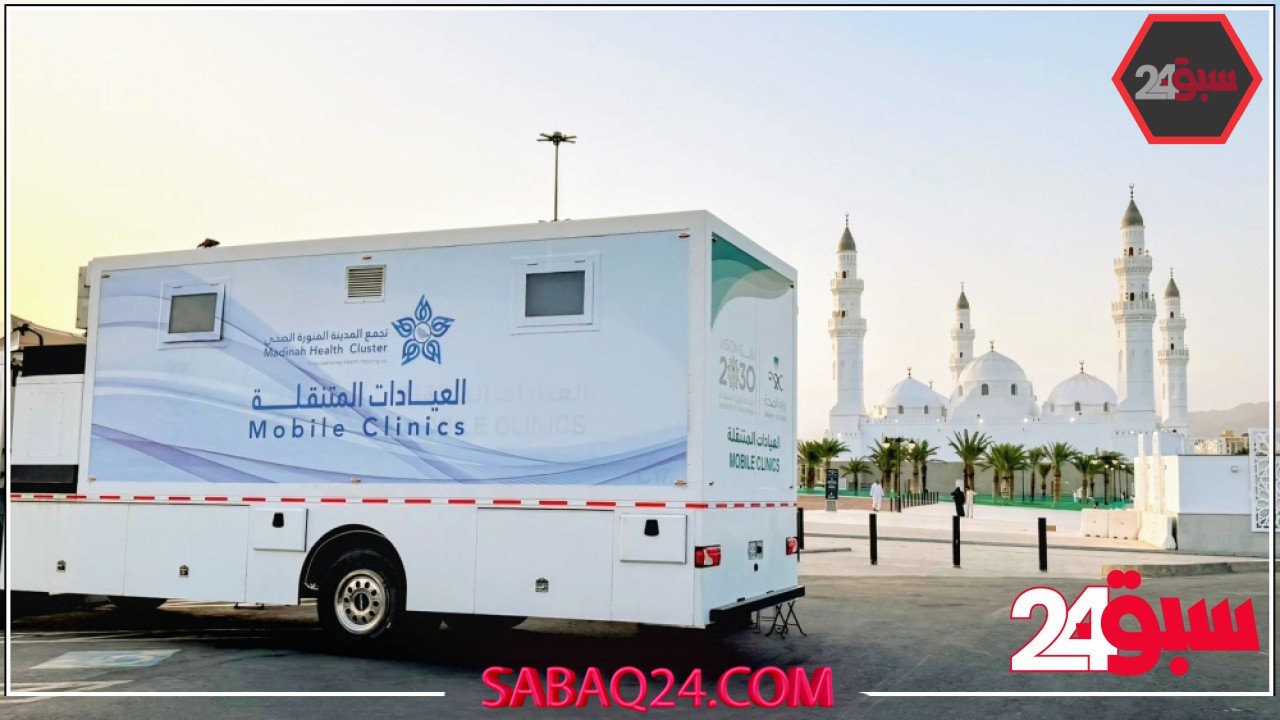 المدينة المنورة.. إجراء 71 عملية جراحية قلبية واستقبال 185 ألف حاج