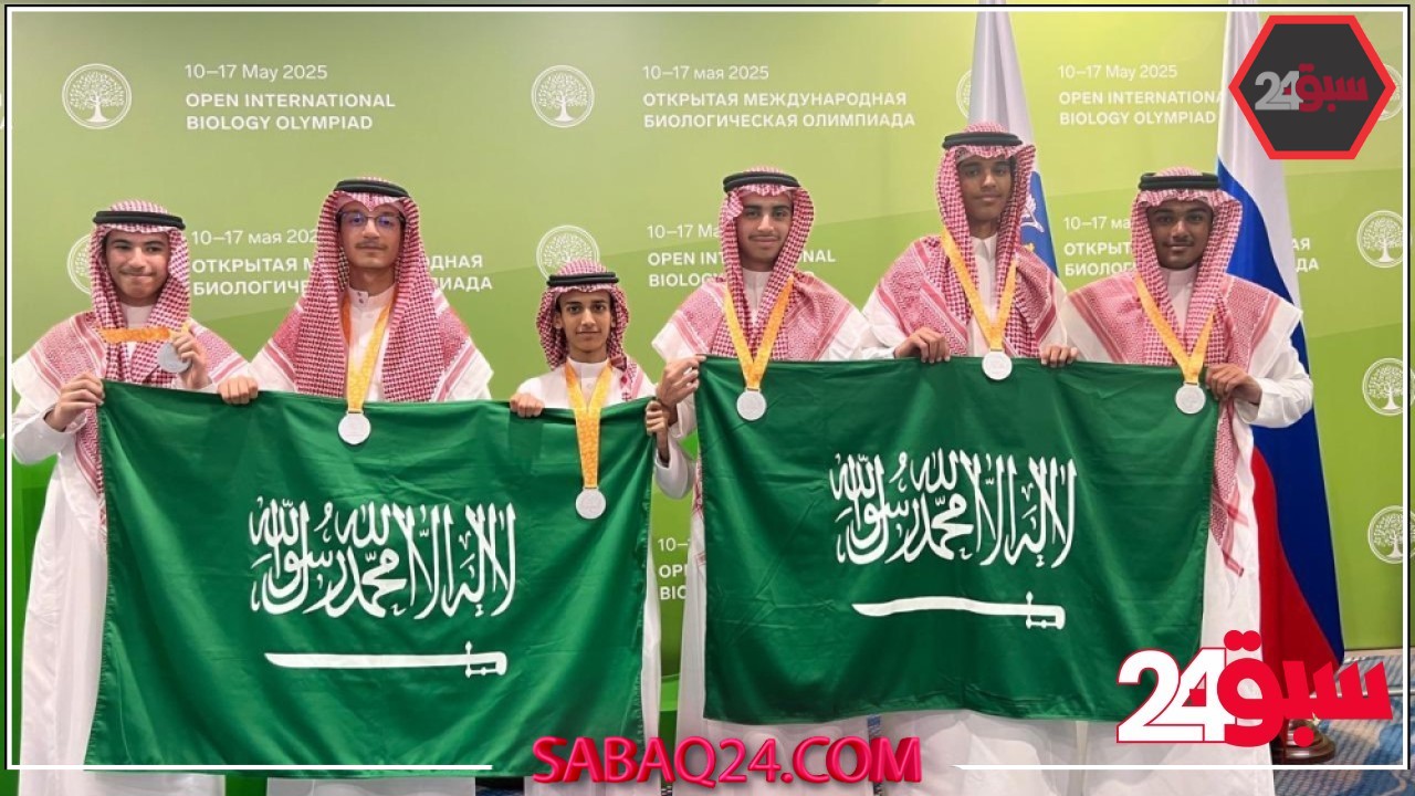 بعد آيسف 2025.. المملكة تحصد 6 ميداليات في أولمبياد الأحياء الدولي