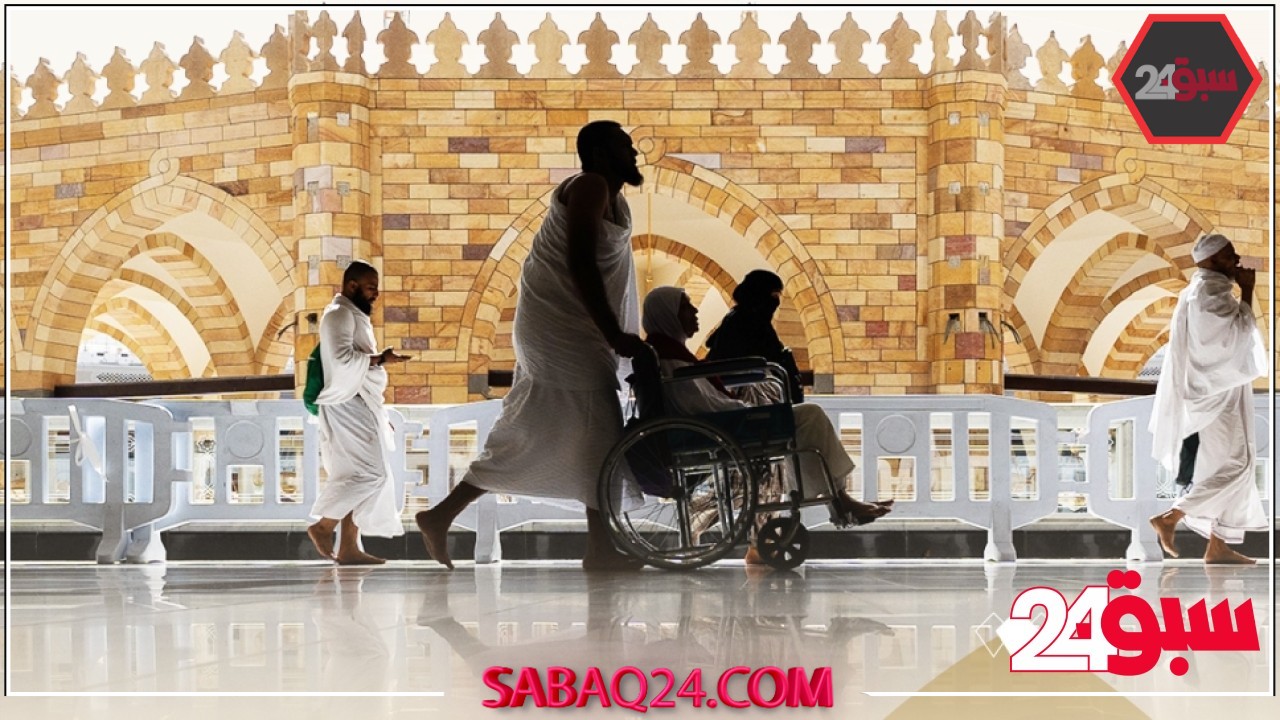 تيسّـر المناسك.. ما الخدمات المخصصة لذوي الإعاقة خلال موسم الحج؟