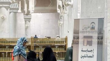 إطلاق النسخة الثانية من برنامج “إجابة وإرشاد السائلات” بالمسجد الحرام