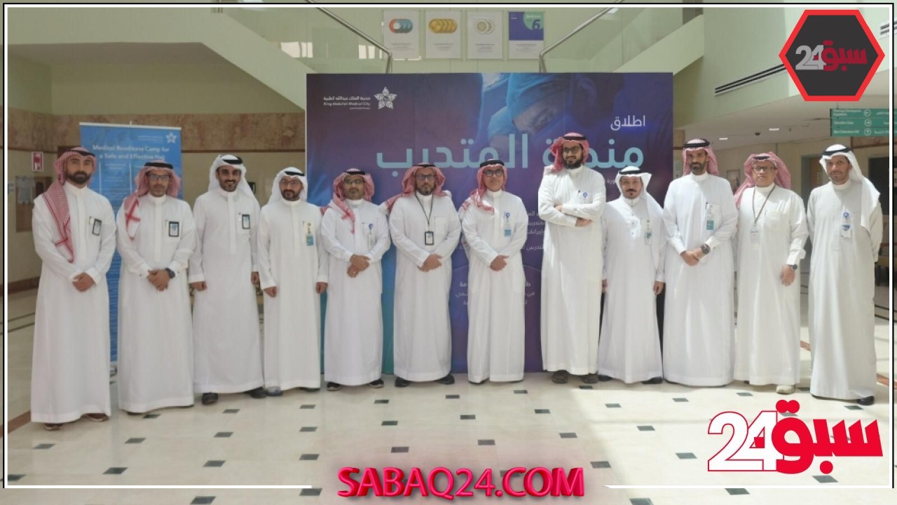 ”المتدرب“.. إطلاق أول منصة تدريب ذكية بمستشفيات الصحة