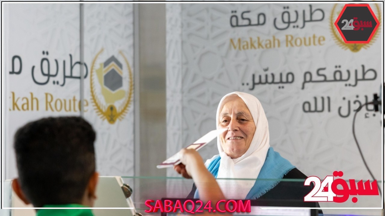 مليون حاج.. عدد مستفيدي مبادرة “طريق مكة” منذ إطلاقها