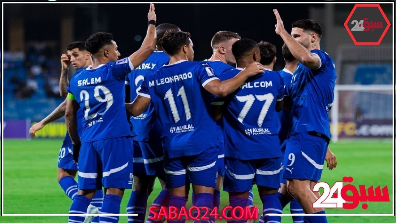 ماذا يحتاج الهلال للمشاركة في دوري أبطال آسيا للنخبة في الموسم المقبل؟