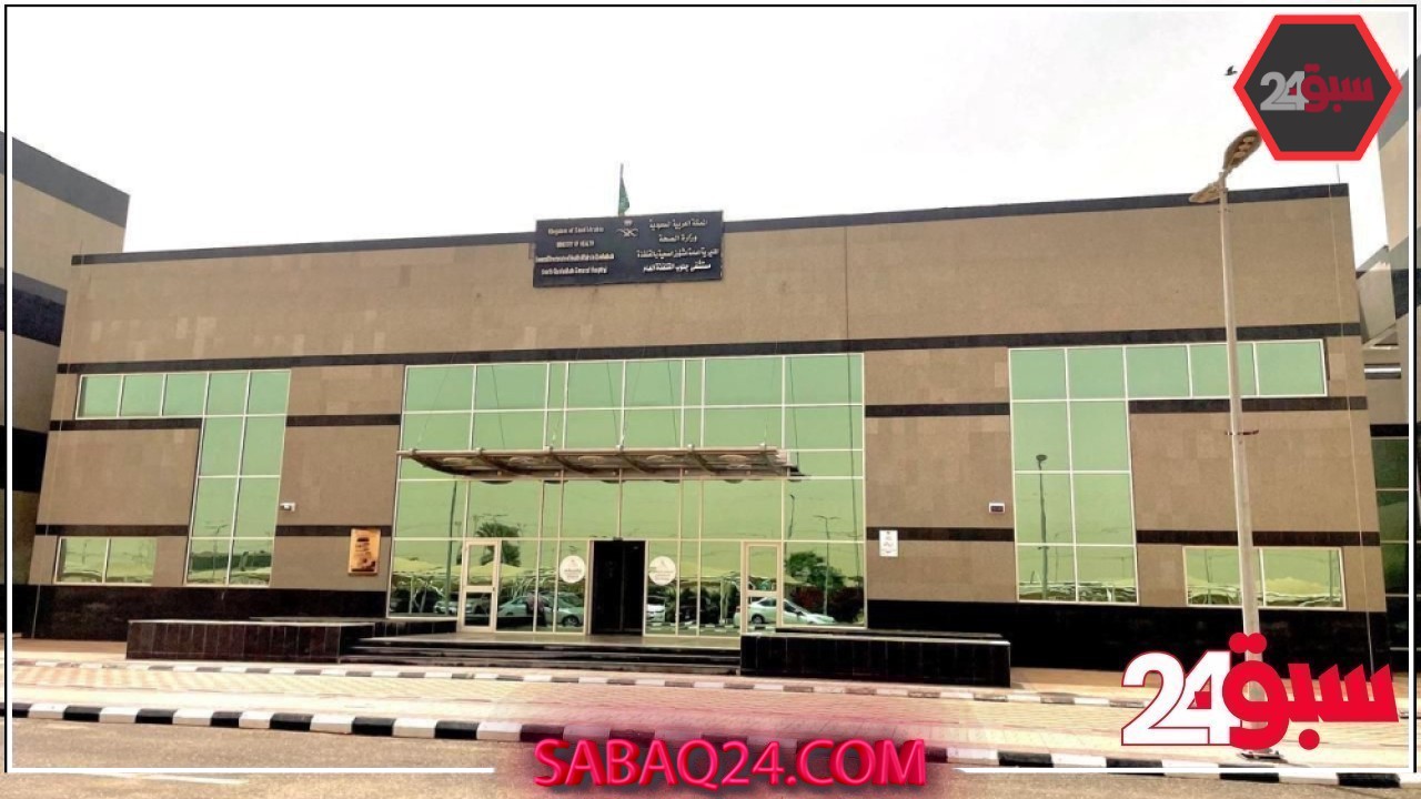 زراعة عدسة بتقنية “يماني تكنيك” لأول مرة في مستشفى جنوب القنفذة