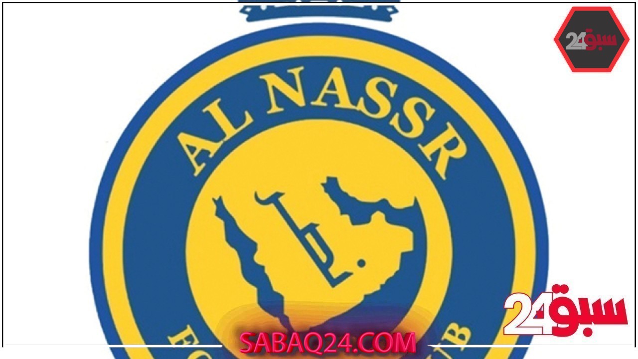 رسمياً.. النصر يعلن تغيير شعار النادي ـ عاجل