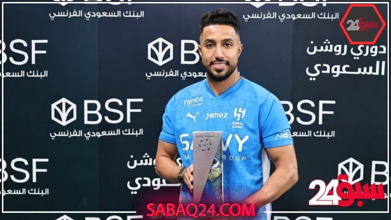 سالم الدوسري.. جوهرة “هلالية” تواصل الابداع بقميص “الزعيم”