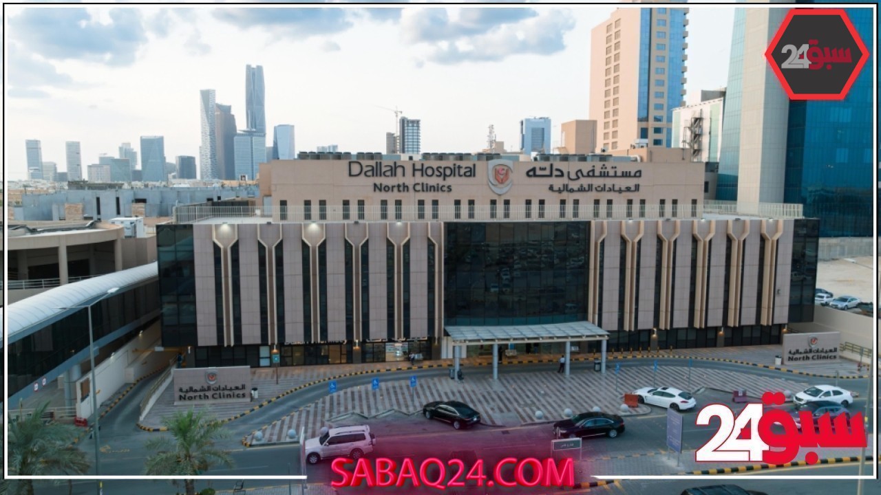 مستشفى دله النخيل يمنح طفلة رضيعة أملاً بحياة أفضل