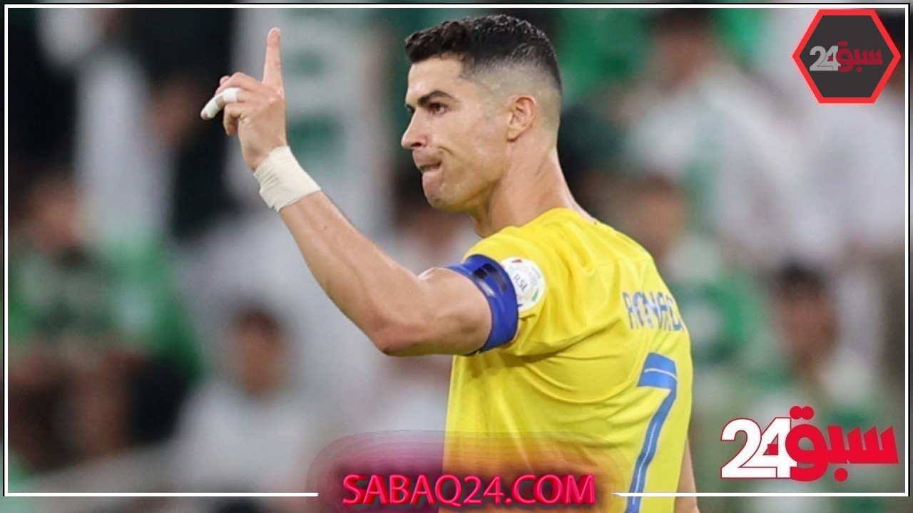سبب غياب كريستيانو رونالدو عن مران النصر الثلاثاء