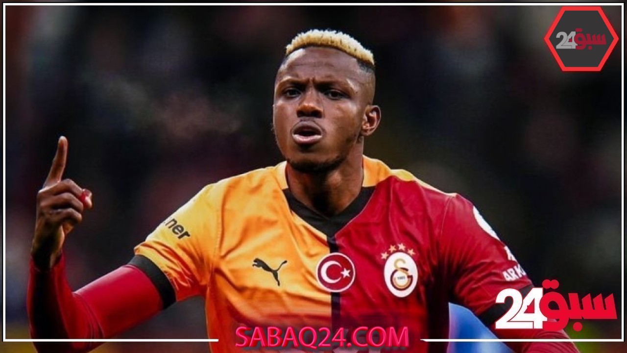 عرض ضخم من الهلال.. غلطة سراي يكشف عن تلقي أوسيمين عرضًا بقيمة 120 مليون يورو