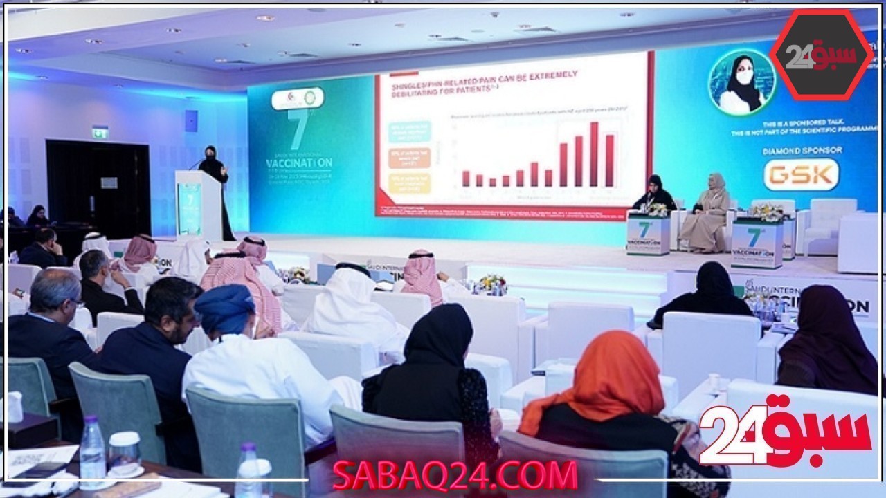 تعزيز الرصد والابتكار.. أبرز توصيات منتدى اللقاحات بالرياض