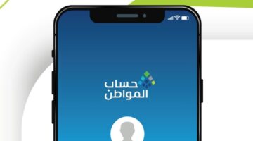 بـ 5 خطوات.. طريقة تحديث العنوان الوطني في حساب المواطن