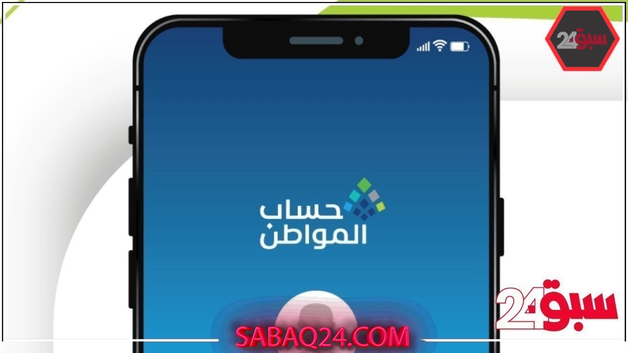 بـ 5 خطوات.. طريقة تحديث العنوان الوطني في حساب المواطن