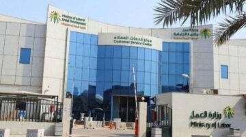 معالجة 1.2 مليون دعوى عمالية إلكترونيًا عبر “التسوية الودية”