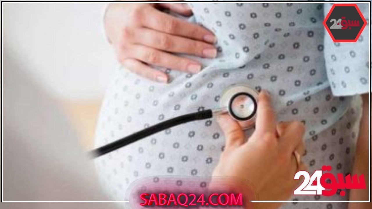 تسمم الحمل.. مختصون يكشفون لـ “اليوم” عن أعراضه وسُبل الوقاية
