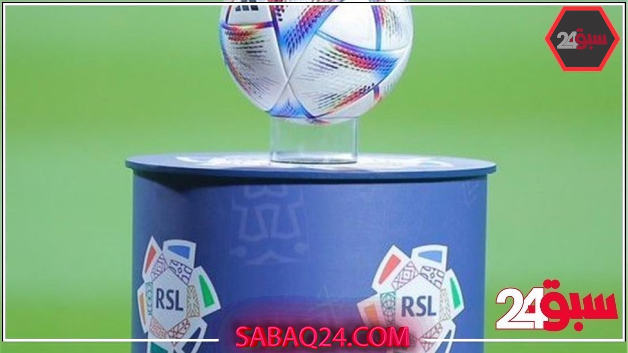 الكشف عن حكام مباريات اليوم في الجولة 33 من دوري روشن