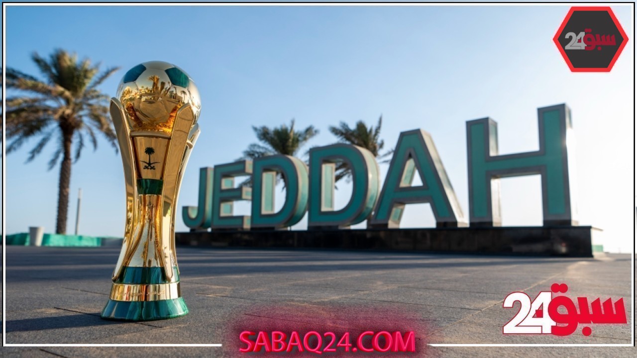 الكشف عن مواعيد أدوار كأس الملك 2025-2026 – عاجل