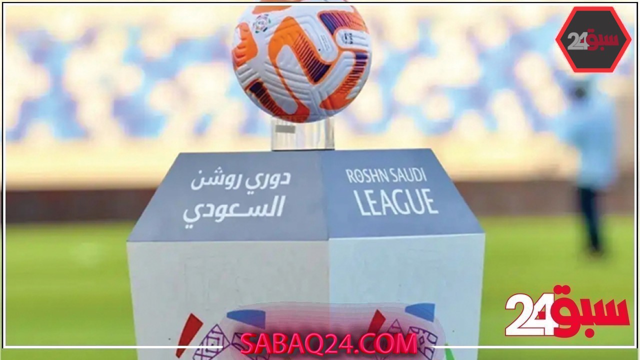 مواعيد فتح باب تسجيل الصفقات الجديدة في دوري روشن السعودي – عاجل