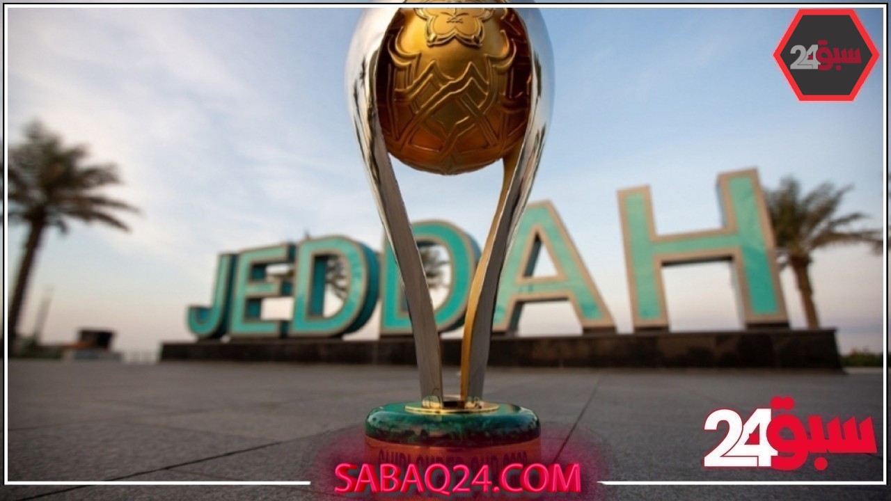 رسميًا.. اكتمال الأندية المنافسة على كأس السوبر السعودي – عاجل