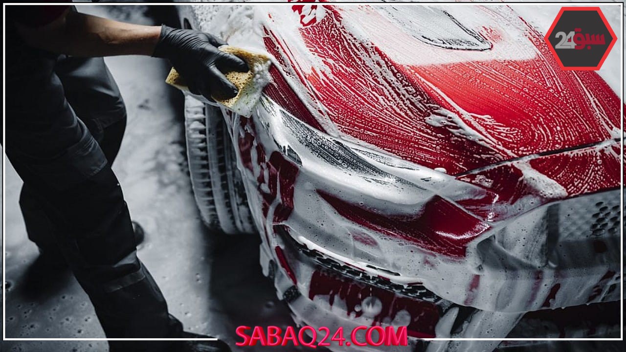 أخطاء غسل السيارة: أبرز العادات الشائعة التي تضر بسيارتك دون أن تدري