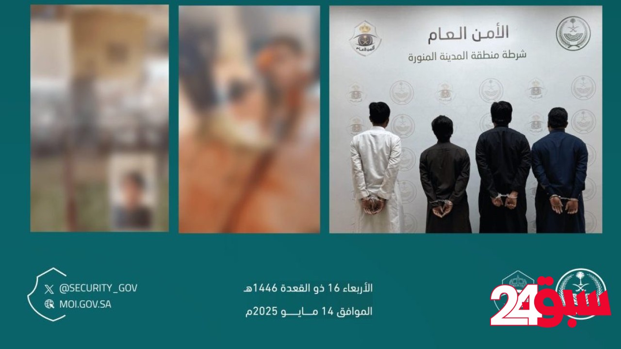 القبض على 4 مقيمين أوهموا ضحاياهم بذبح الهدي عنهم مقابل مبالغ مالية