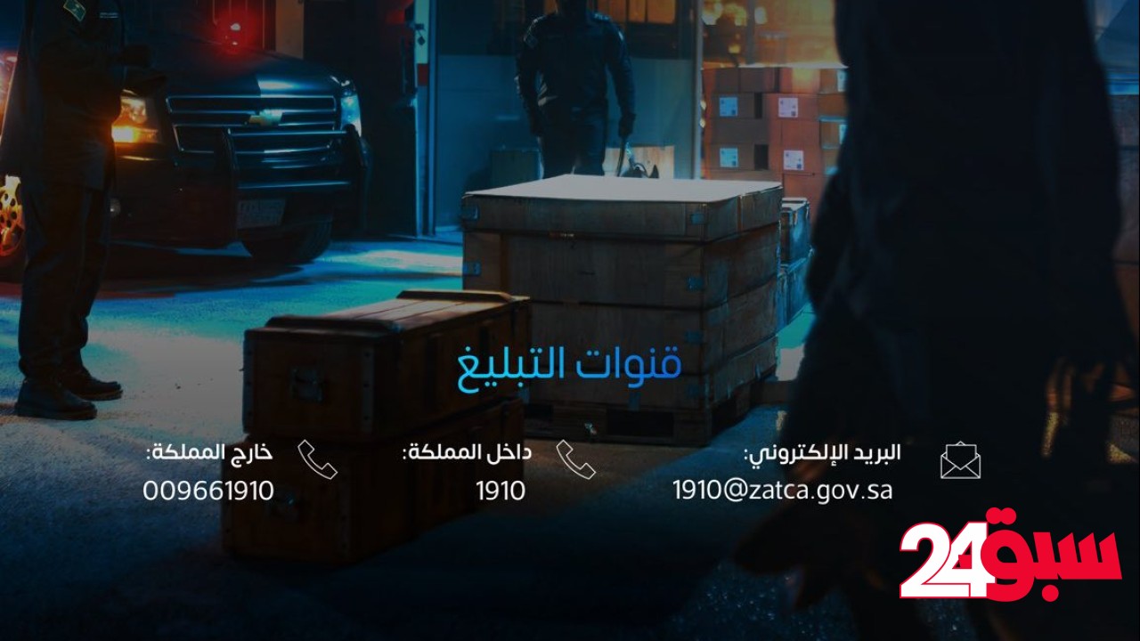 المنافذ الجمركية تسجّل 1165 حالة ضبط خلال أسبوع