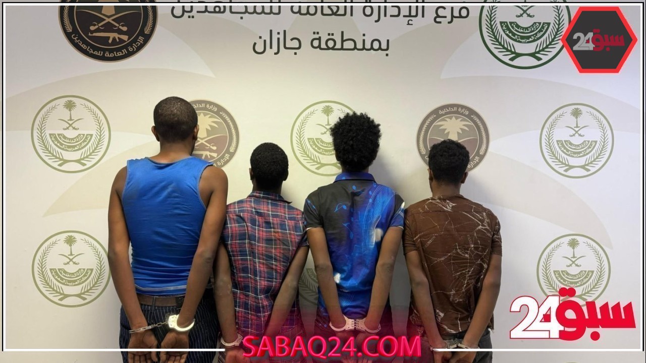 القبض على 4 مخالفين لترويجهم مواد مخدرة في جازان