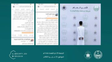 القبض على وافد نشر إعلانات حملات حج وهمية ومضللة