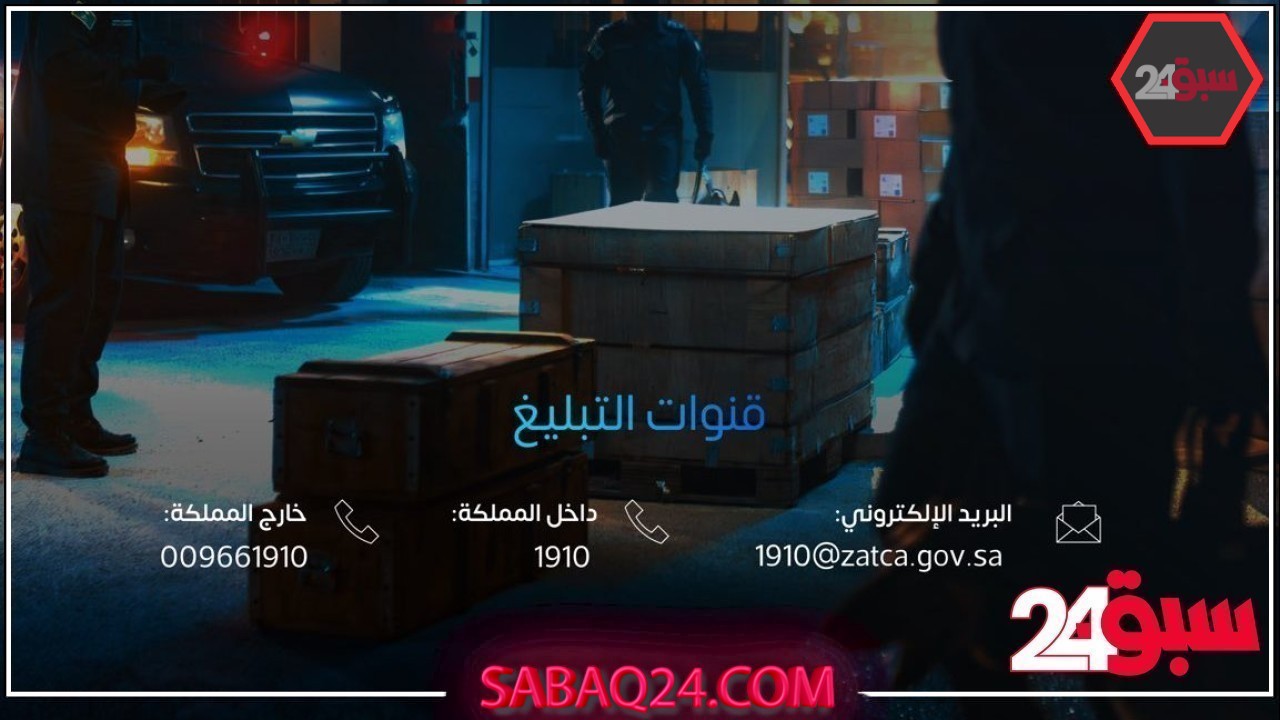 المنافذ الجمركية تسجل 1140 حالة ضبط خلال أسبوع