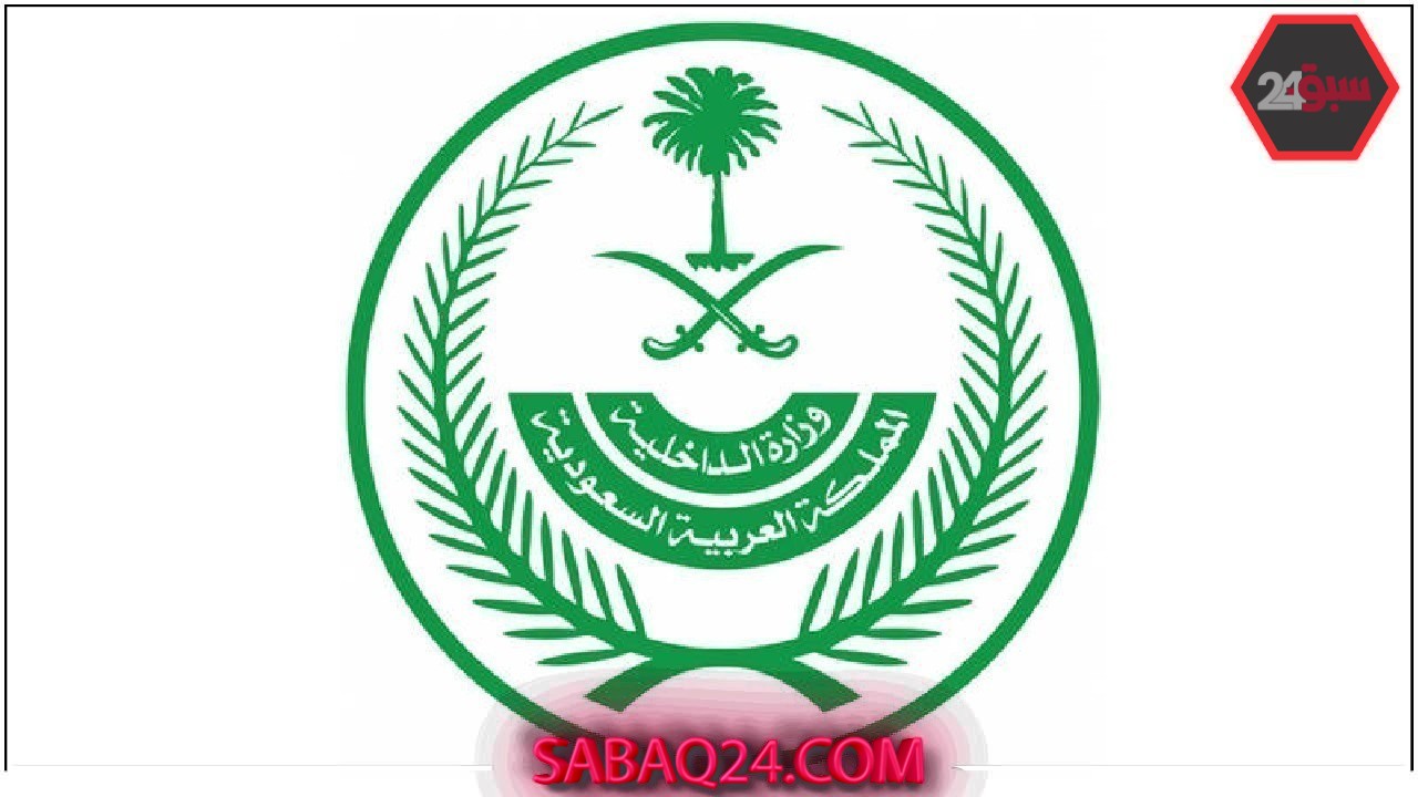 تنفيذ حكم القتل تعزيرًا بمصري بعد إدانته بتهريب مواد مخدرة للمملكة