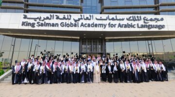 مجمع الملك سلمان للغة العربية يحتفل بتخريج الدفعة الثانية من طلاب أبجد