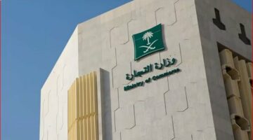 معايير الأسماء التجارية الجديدة: وزارة التجارة تحدد 3 ضوابط وتسرّع دراسة الطلبات إلى 10 أيام